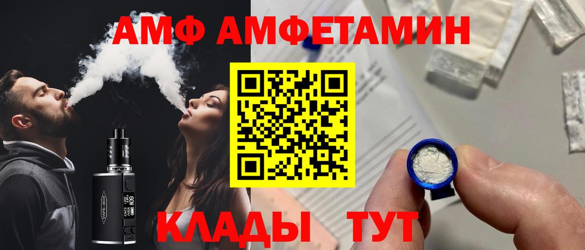 Амфетамин 97% Владимир