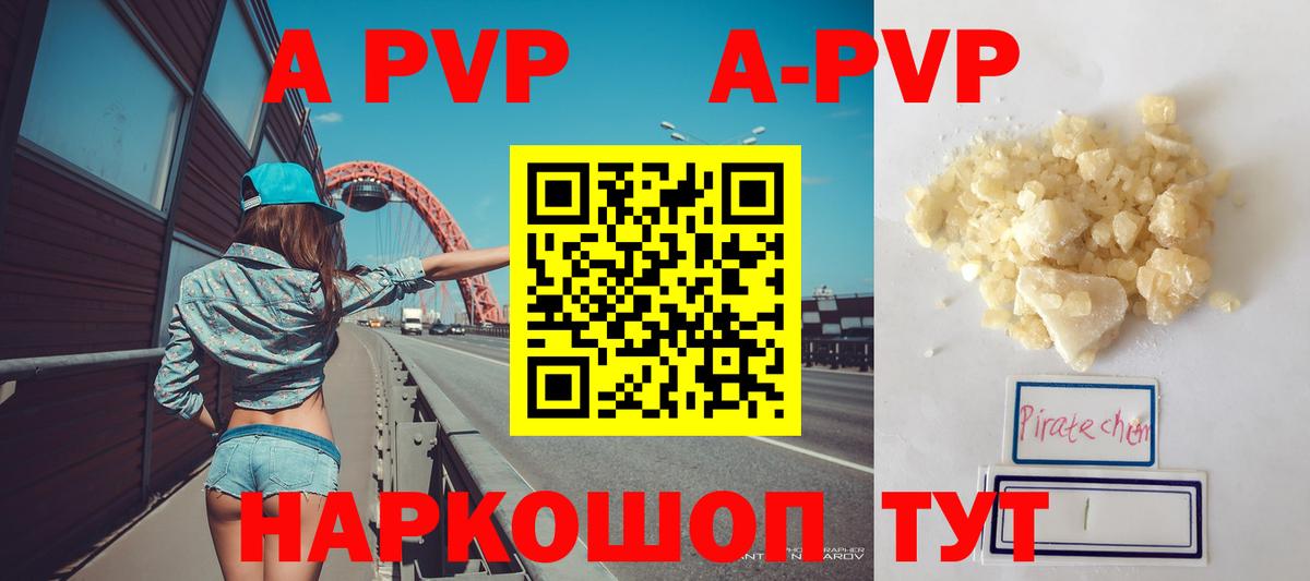 Альфа ПВП VHQ  Вход с VPN  Владимир  Alpha-PVP крисы CK  A-PVP мука 