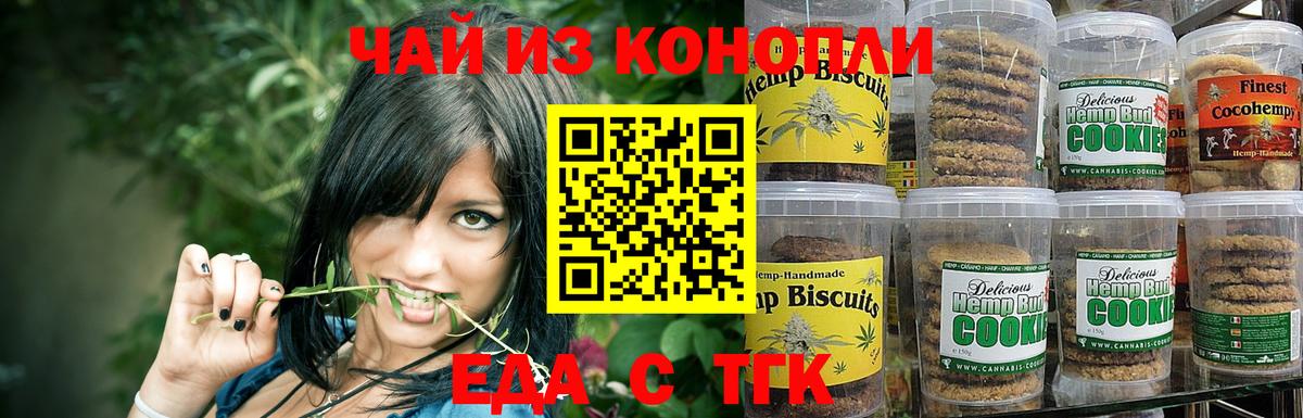 Владимир  Cannafood конопля  Вход с VPN 