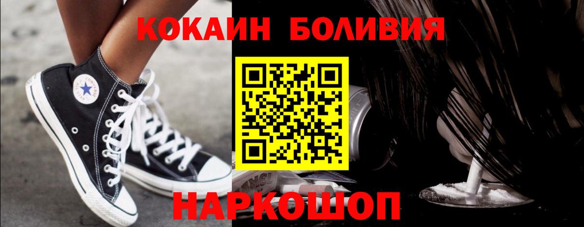 КОКАИН 98%  Cocaine Колумбийский  Вход с VPN  Владимир 