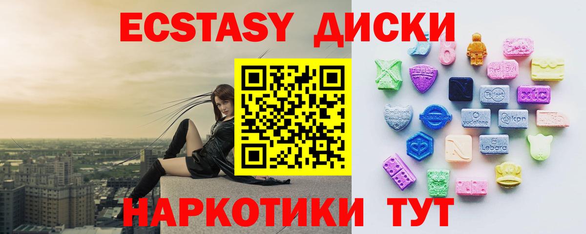 ЭКСТАЗИ Дубай  Вход с VPN  Ecstasy  Экстази mix  Владимир 
