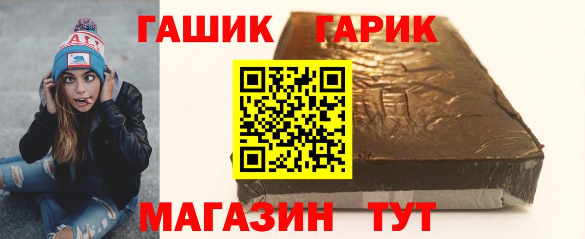ГАШИШ Cannabis Владимир