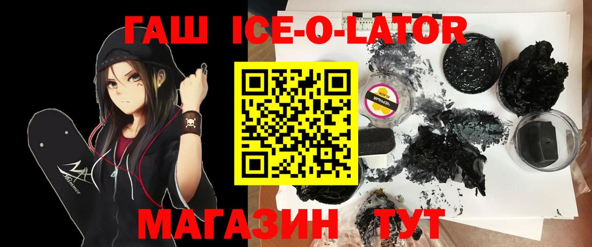 что такое   Вход с VPN  Гашиш VHQ  Владимир  ГАШИШ 40% ТГК  ГАШИШ 