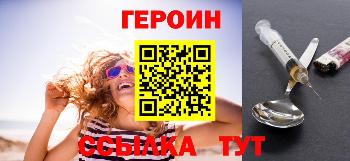 Владимир  ГЕРОИН Афган  ГЕРОИН  Вход с VPN 