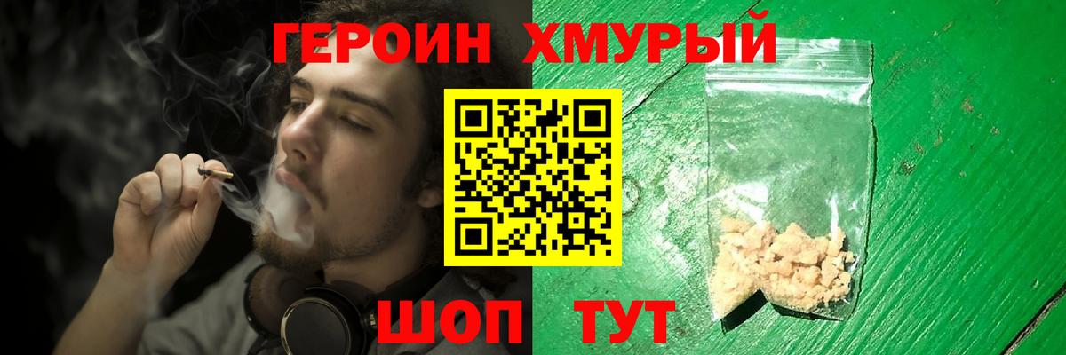 ГЕРОИН герыч Владимир