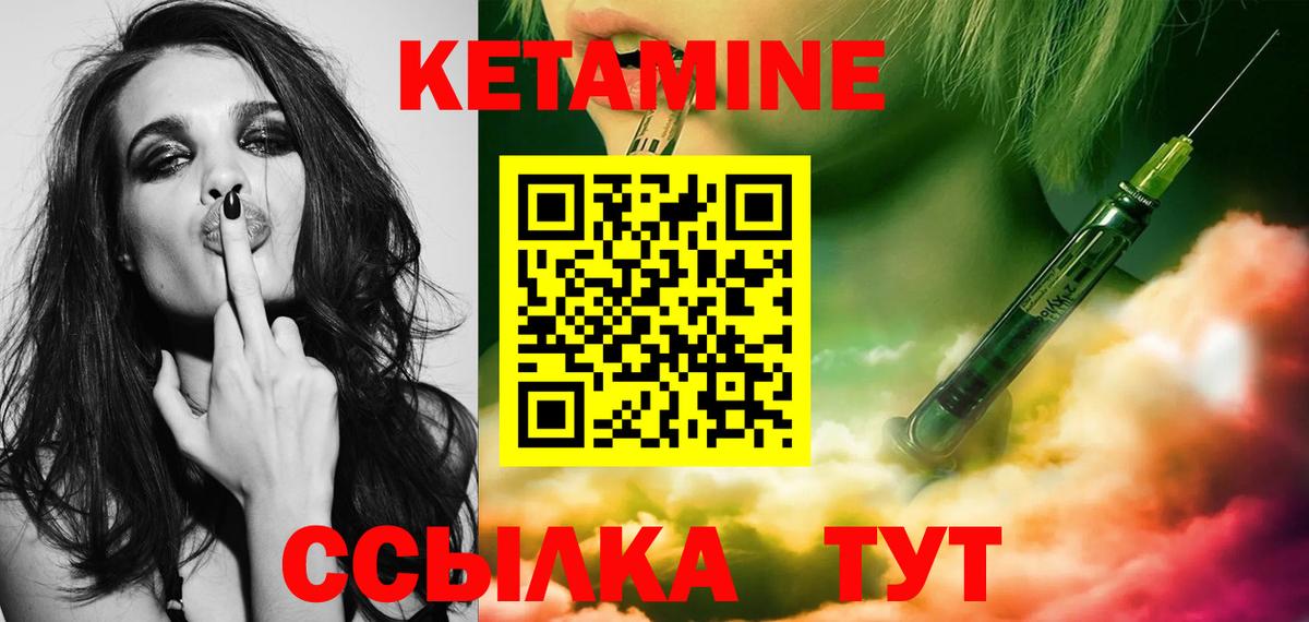 Владимир  КЕТАМИН ketamine  MEGA сайт  Кетамин VHQ  Вход с VPN 