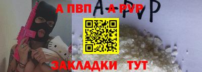 ALPHA-PVP Конаково