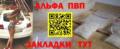 ALPHA-PVP Конаково