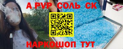 ALPHA-PVP Конаково