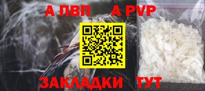 ALPHA-PVP Конаково