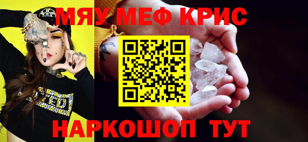 Меф мука Владимир