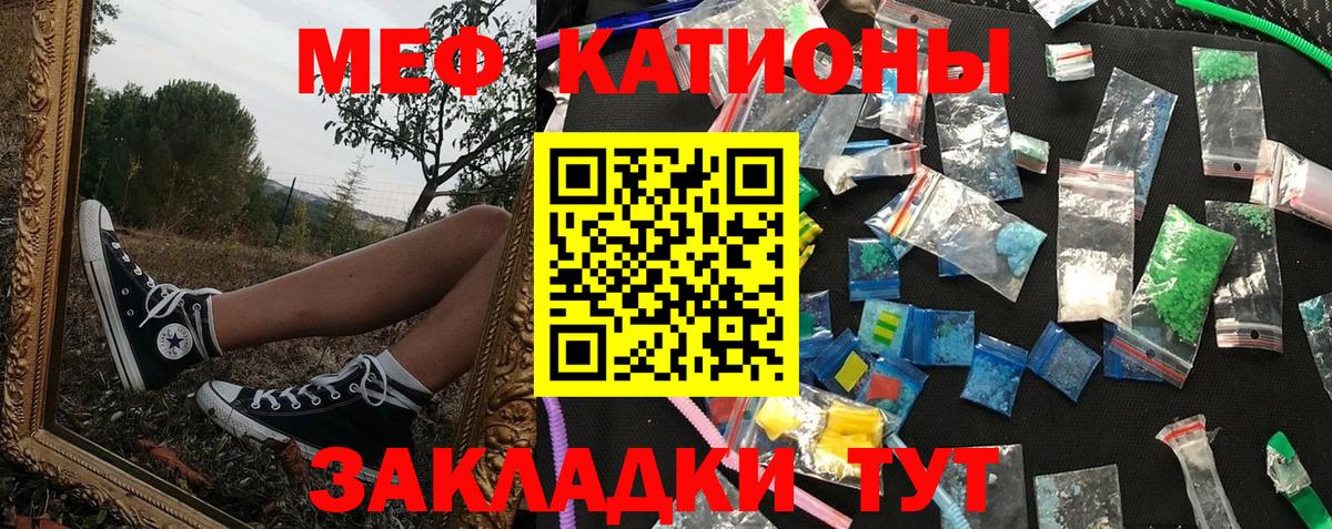 МЯУ-МЯУ кристаллы  МЕФ мяу мяу  Владимир  МЕФ  Вход с VPN 