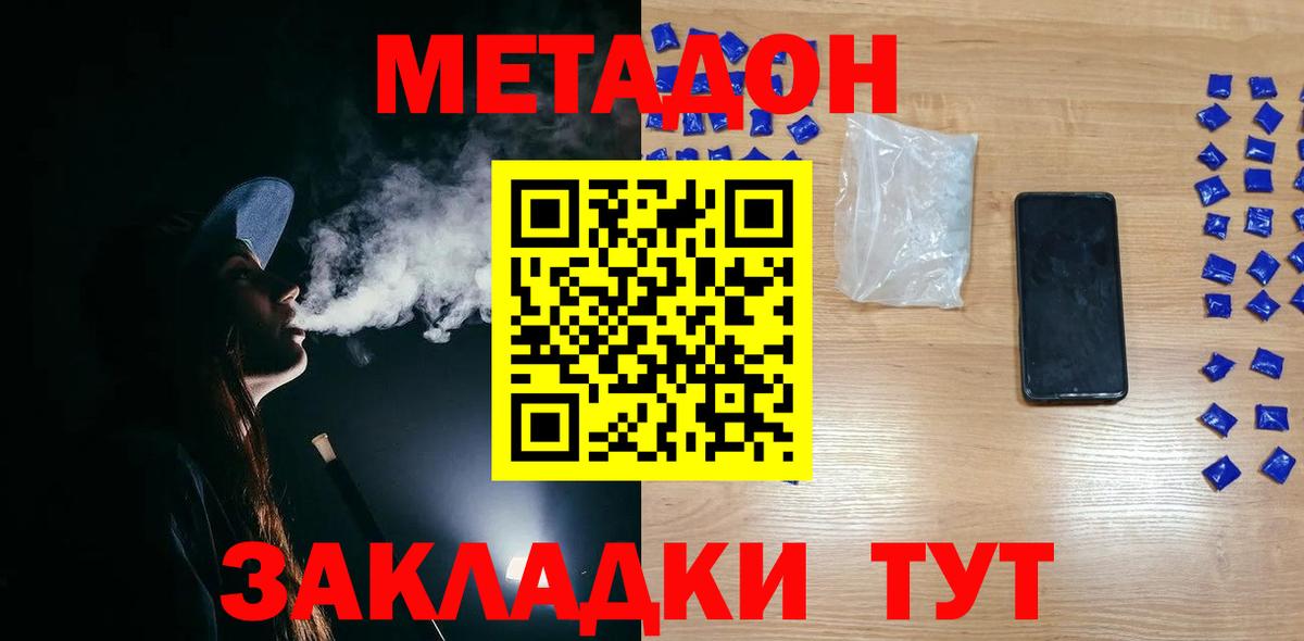 Владимир  Метадон кристалл  Вход с VPN  omg сайт  Метадон кристалл 
