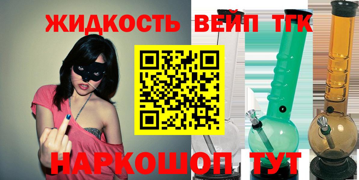 Дистиллят ТГК гашишное масло Владимир