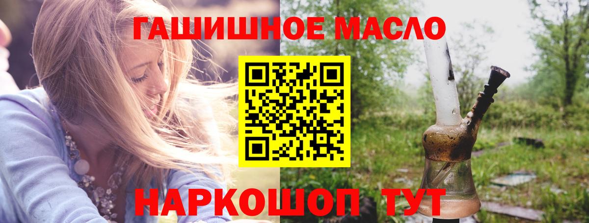 Дистиллят ТГК гашишное масло  Вход с VPN  Владимир 